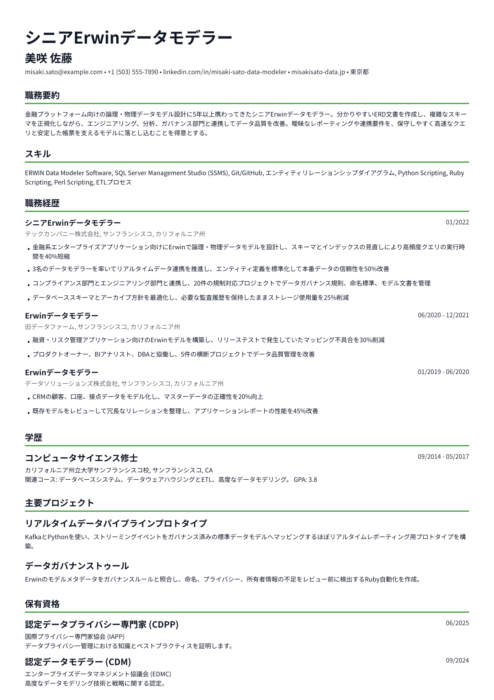 Erwinデータモデラー