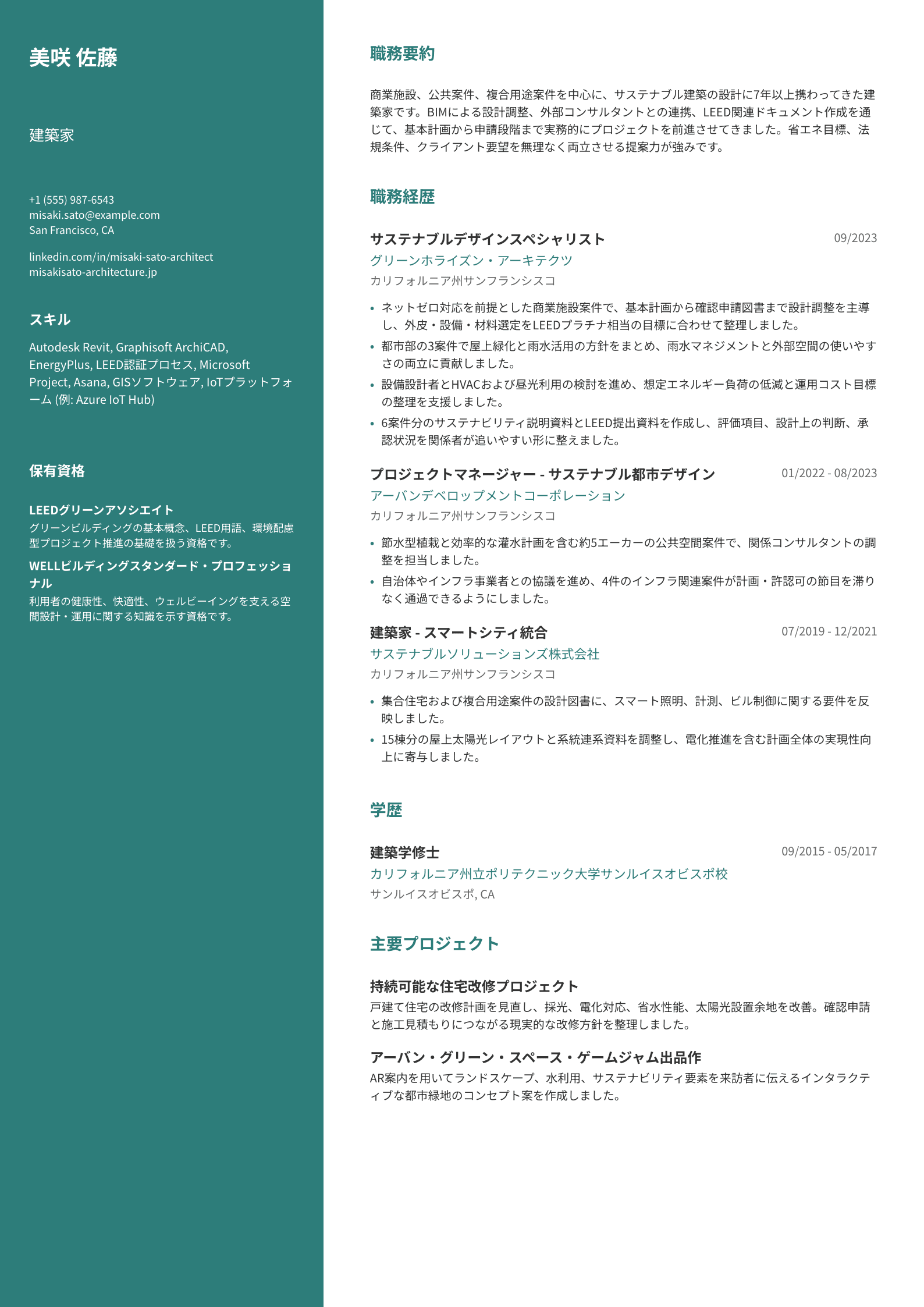 建築家