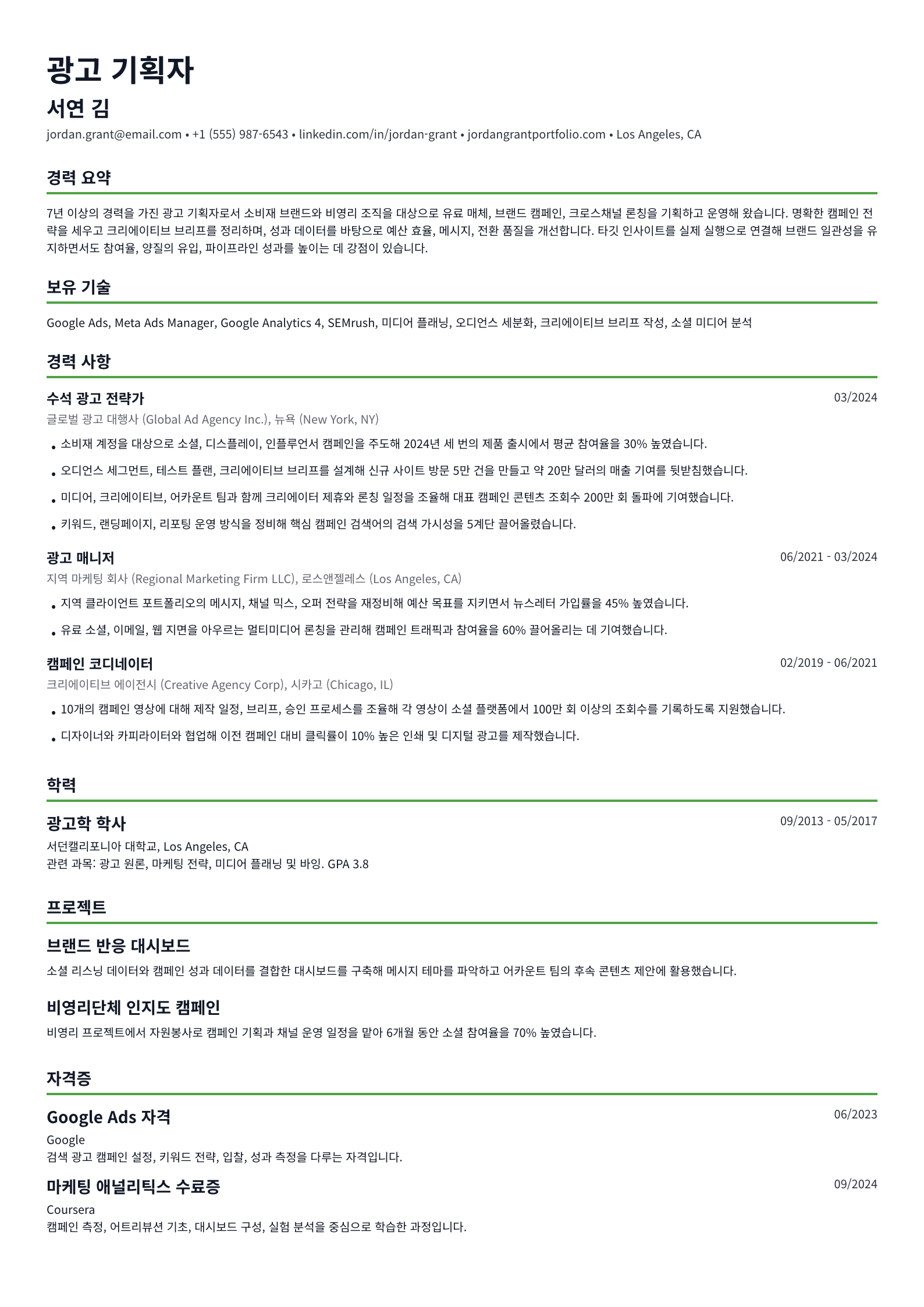 광고 기획자