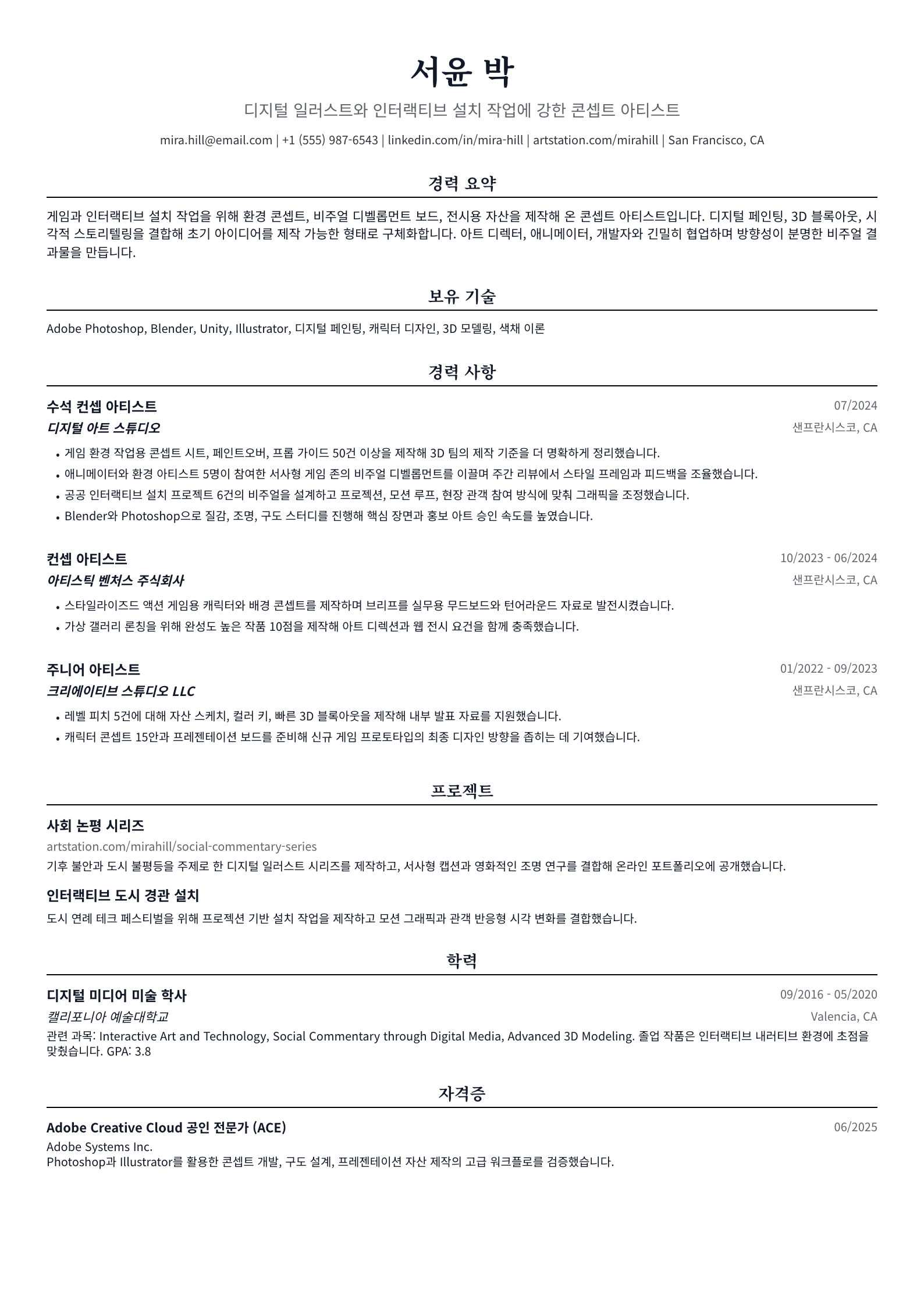 예술가