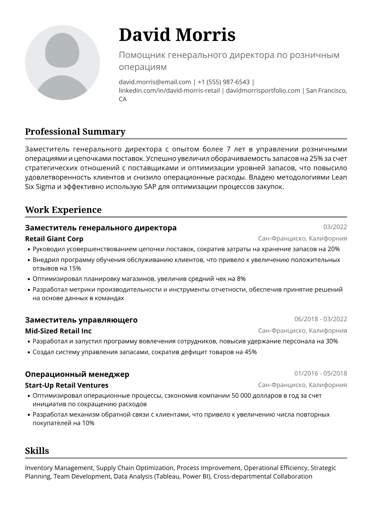 Заместитель генерального директора
