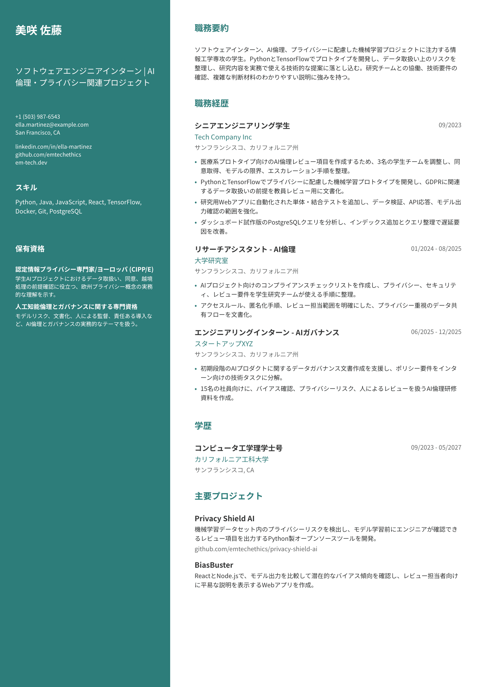 工学部学生