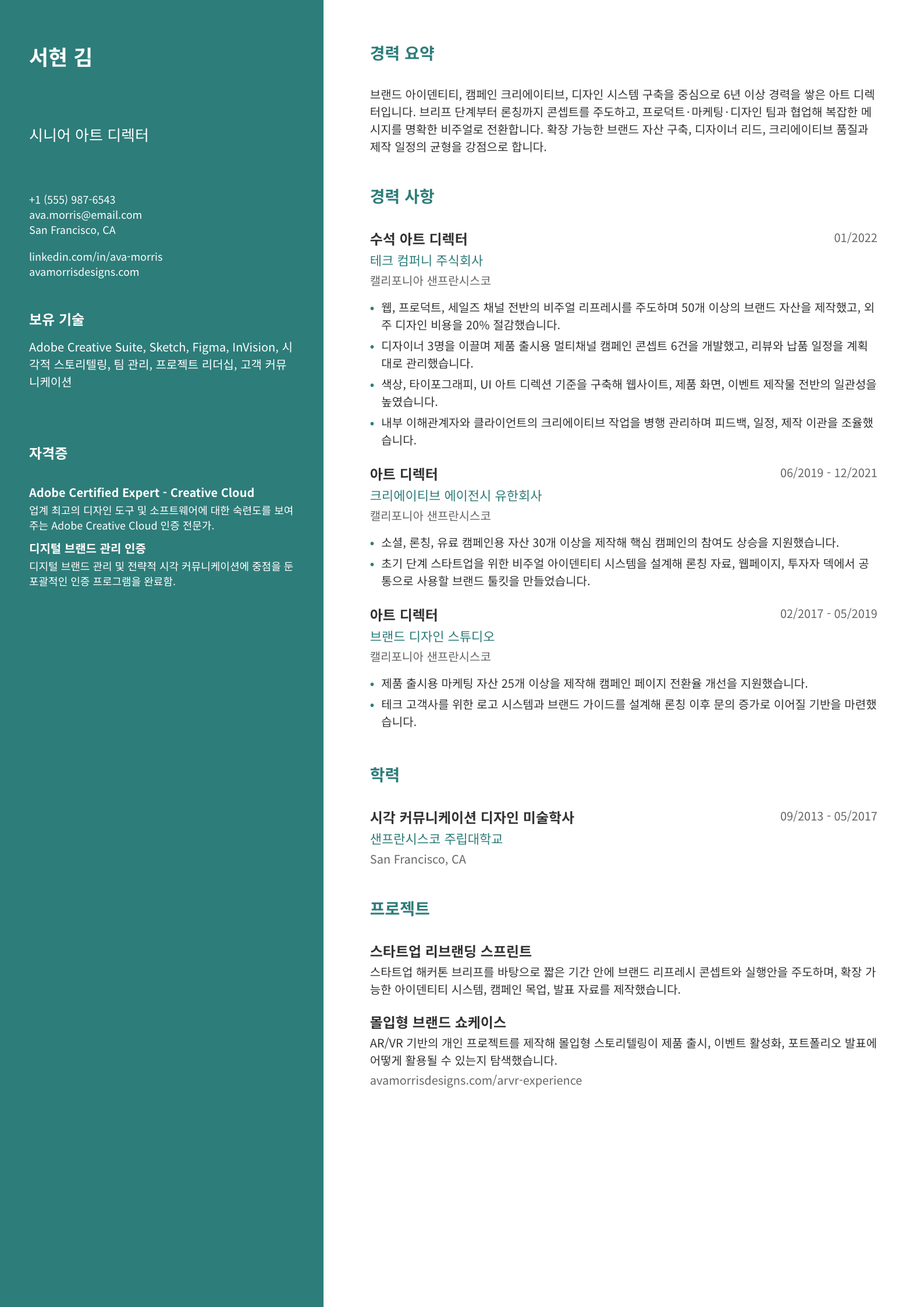 아트 디렉터