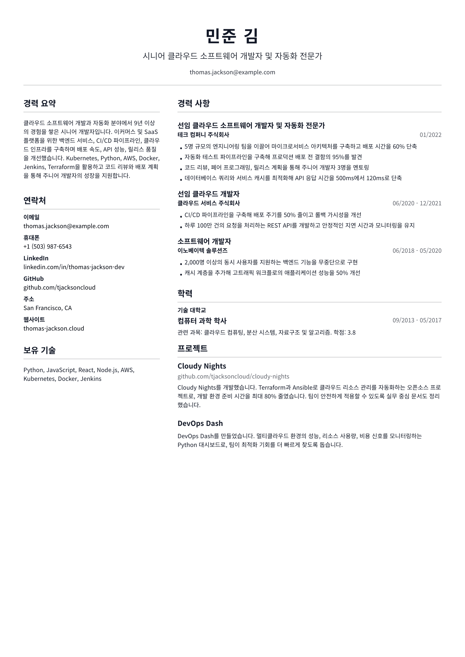 프로그래머