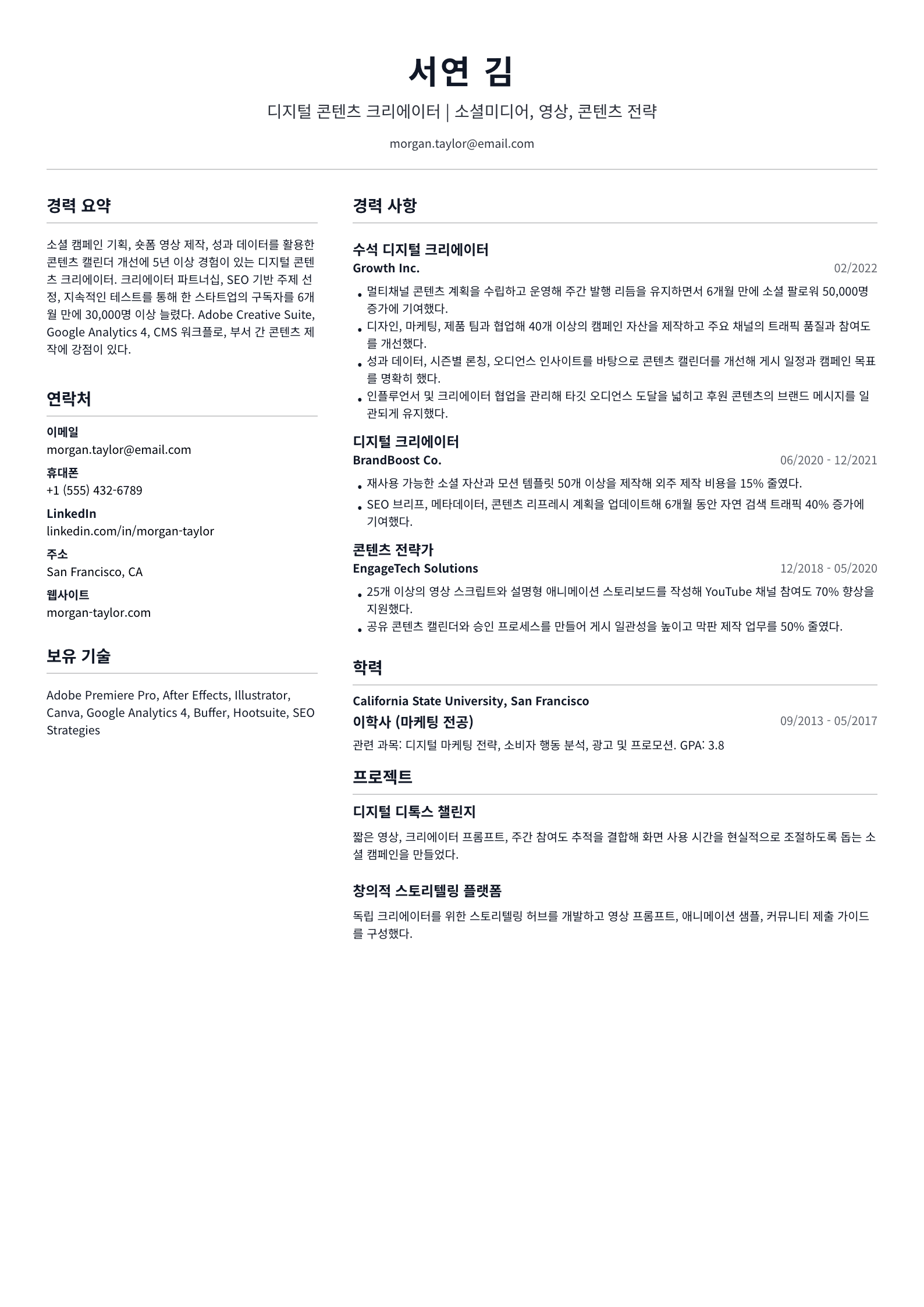 디지털 콘텐츠 크리에이터