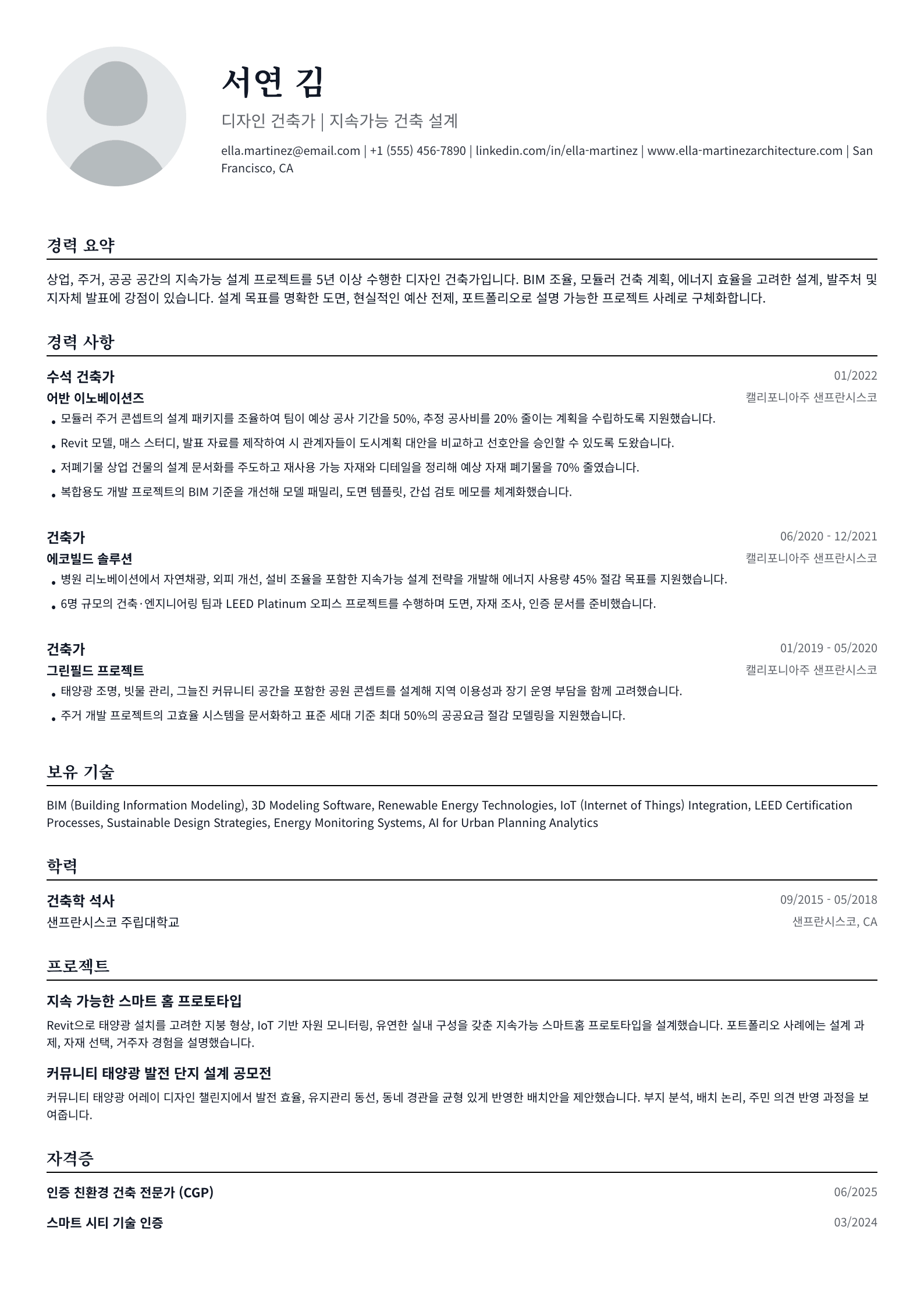 디자인 건축가