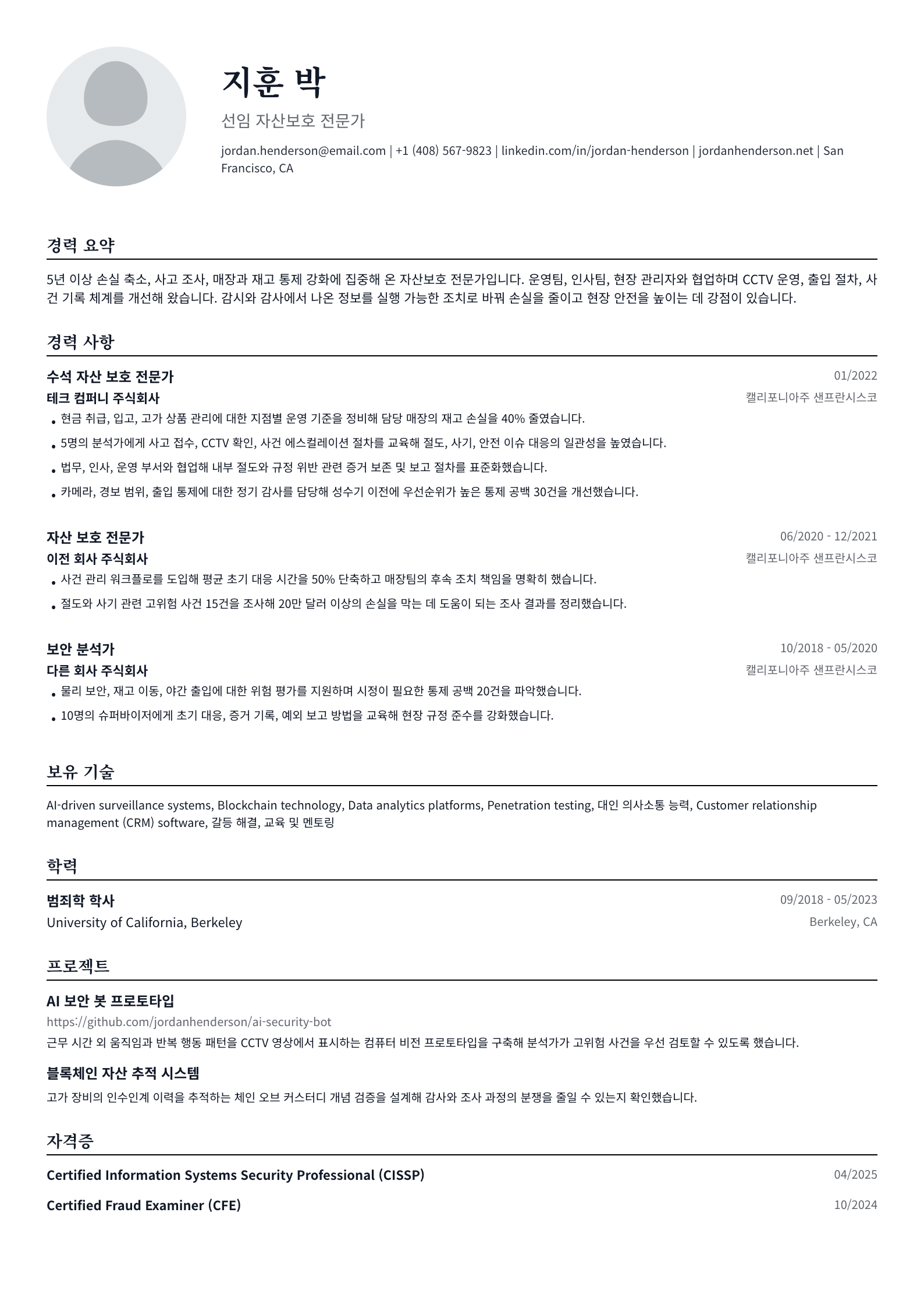 자산보호 전문가