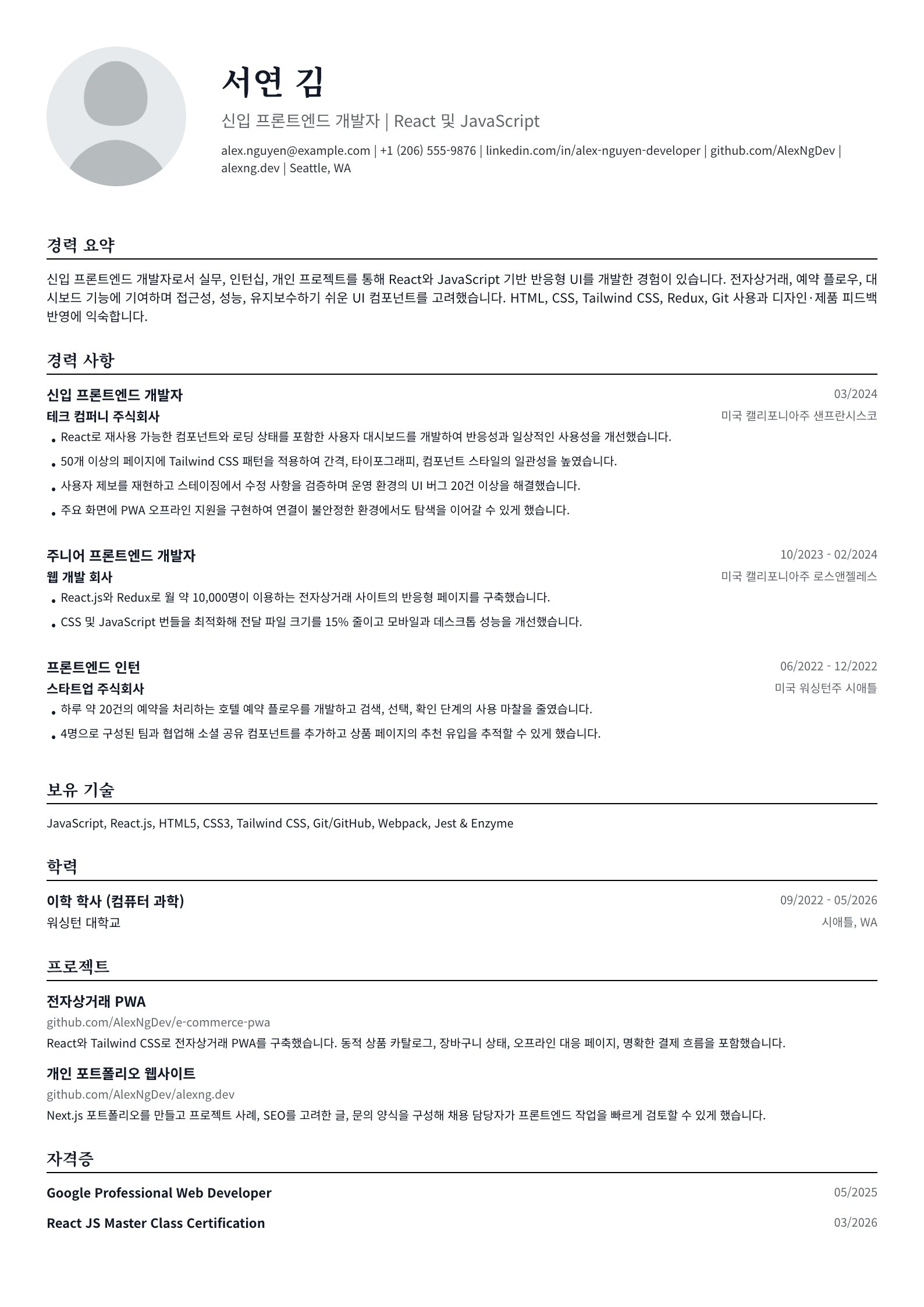 신입 프론트엔드 개발자