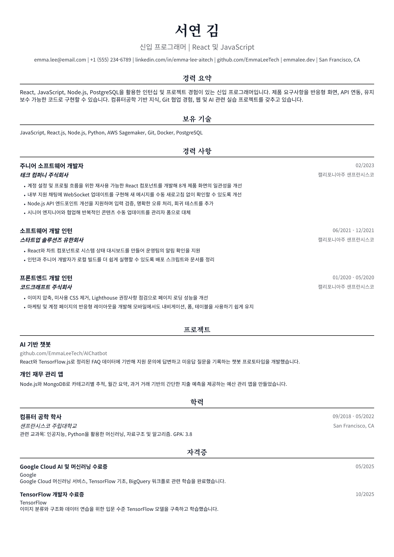신입 프로그래머