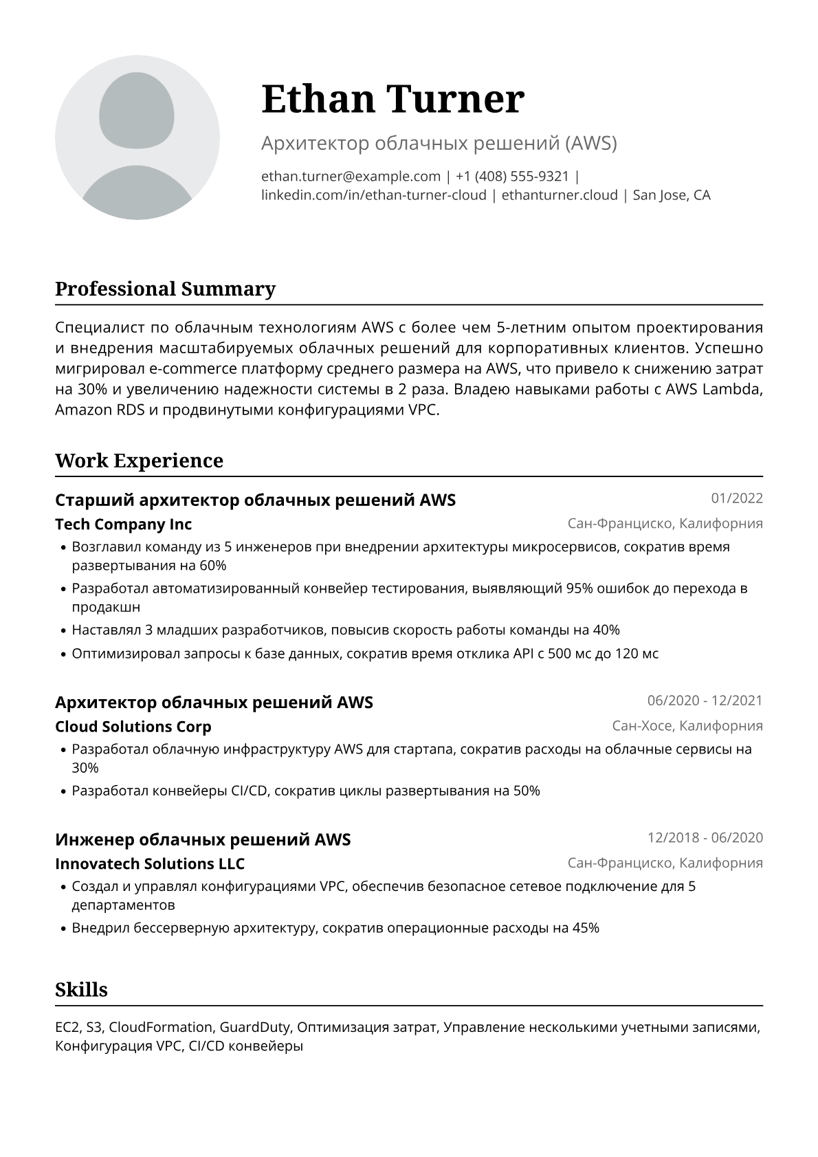 Специалист AWS Cloud Practitioner