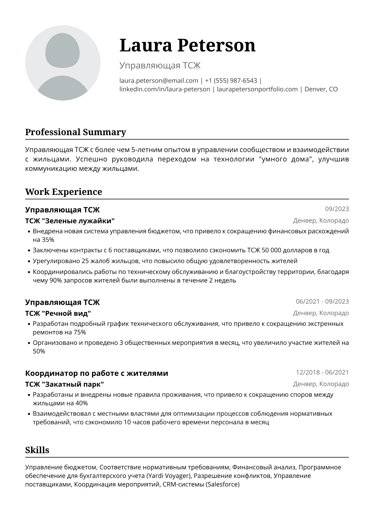 Управляющая ТСЖ