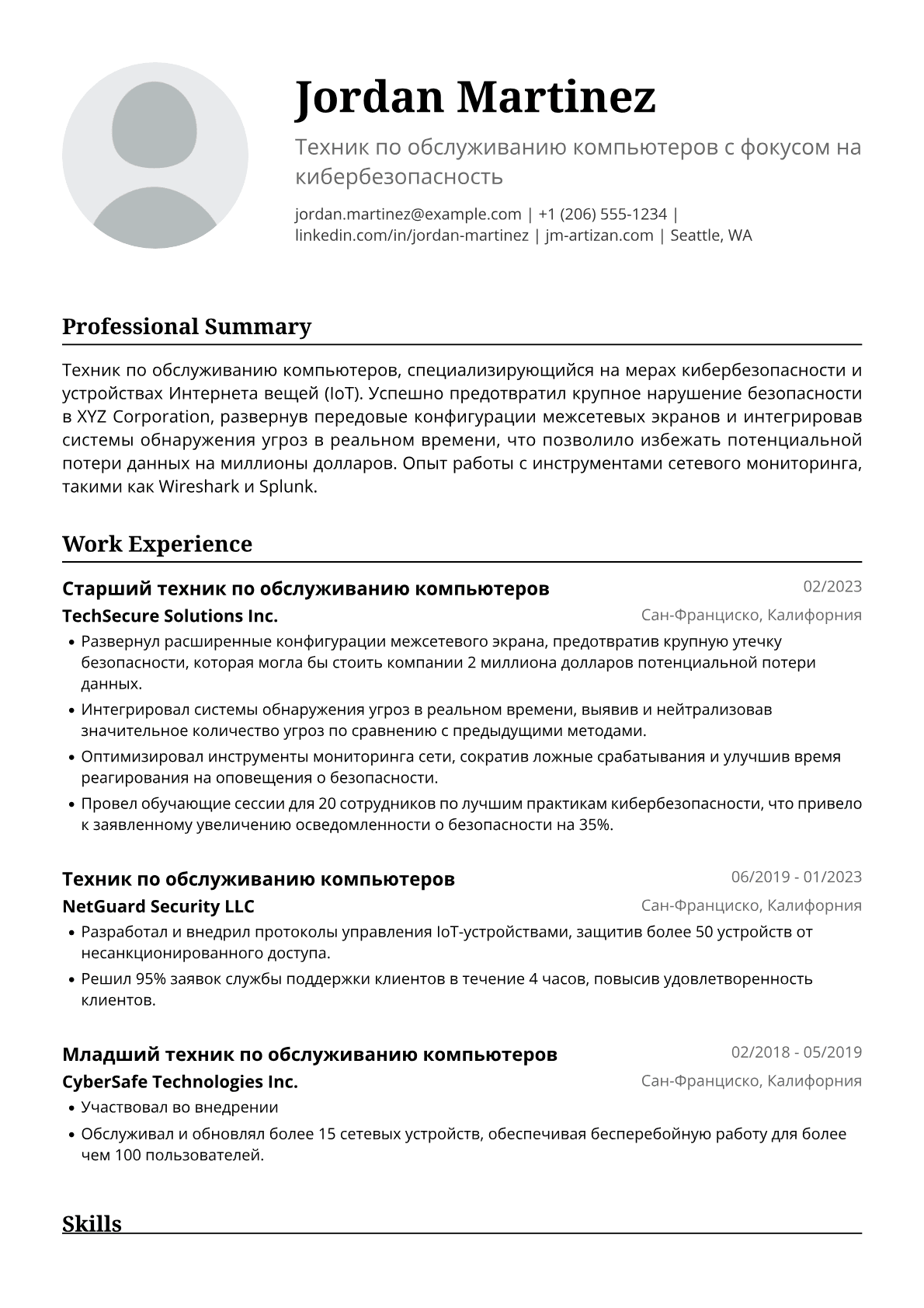 Техник по обслуживанию компьютеров